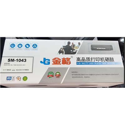 HP   金格 三星 SM-1043 粉盒 黑色  A4 5%覆盖率 可打印1500页 适用于SAMSUNG-ML-1666/1661SCX-3201