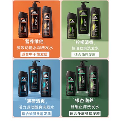 WY       阿迪达斯运动型洗发水 400ml