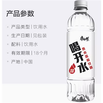 WSL  康师傅 喝开水 380ml  24瓶/箱