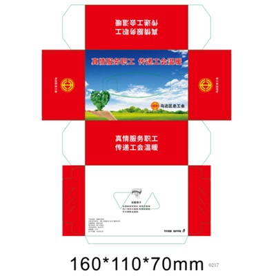 SH  定制抽纸盒 160*110*70mm 3层 品牌: 维达、抽纸类型: 白色抽尺寸: 150*170 、层数: 3