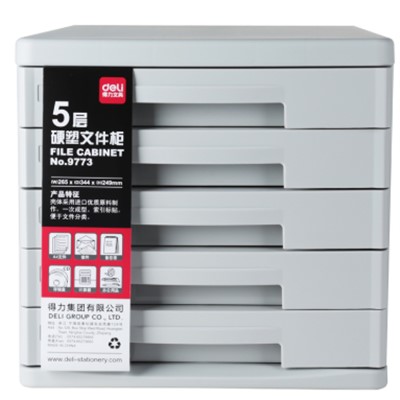 ZS  得力9773五层硬塑文件柜 灰